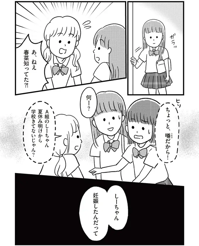 『娘を妊娠させたのは誰ですか？』（14）