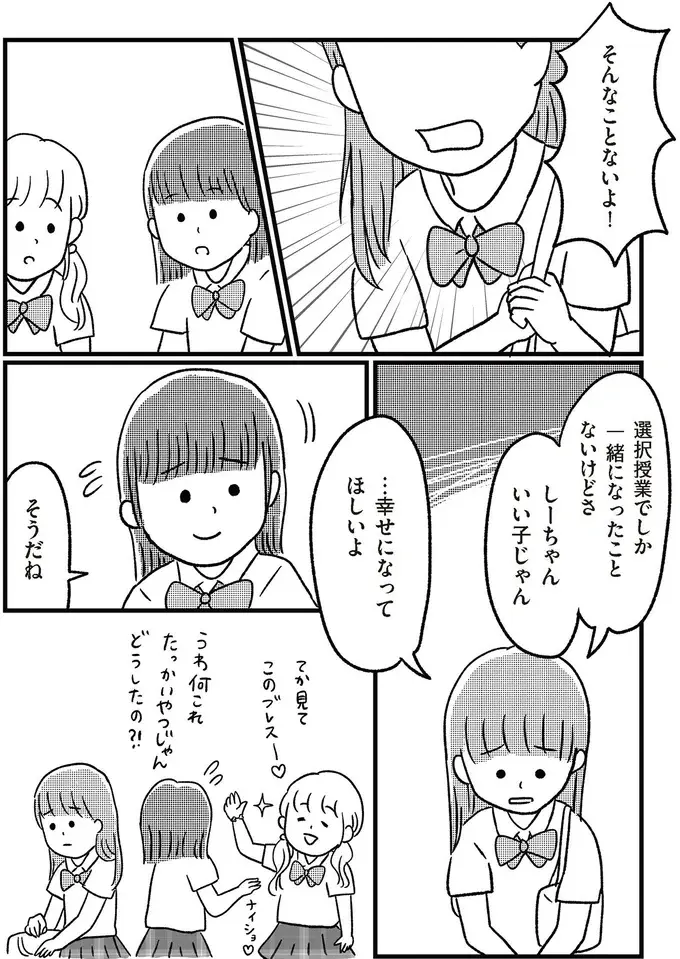 『娘を妊娠させたのは誰ですか？』（16）