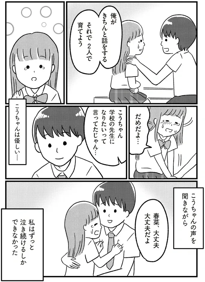 『娘を妊娠させたのは誰ですか？』（20）