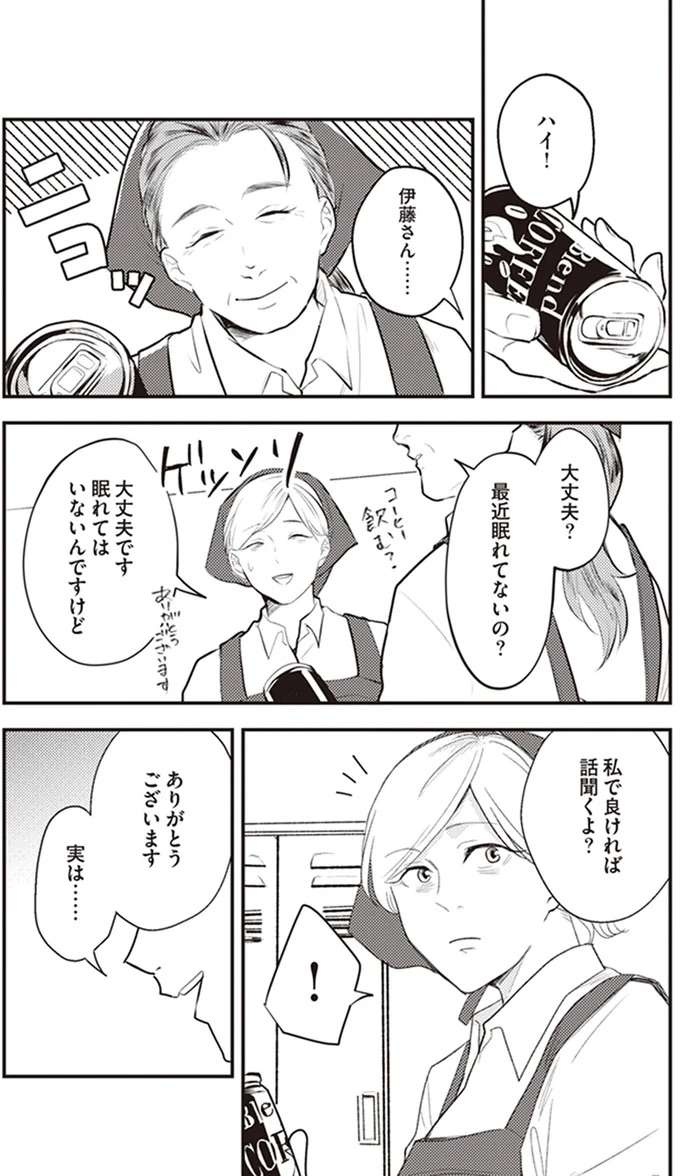 ロックをかけたスマホにイラッ。愛はないけど離婚はしたくない！／バイバイ！ クソ旦那 1（2）