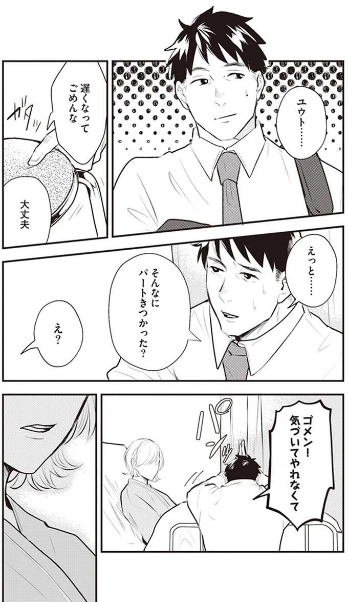 突然の吐血...！心労でつらいのに何もしてくれない夫／バイバイ！ クソ旦那 1（8）