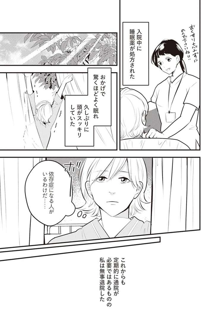 突然の吐血...！心労でつらいのに何もしてくれない夫／バイバイ！ クソ旦那 1（10）