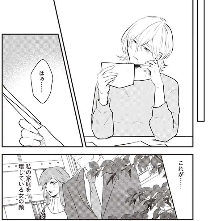 「浮気相手との行為の写真」が夫のスマホに100枚以上...。探偵の調査結果も最悪で／バイバイ！ クソ旦那 1（14）