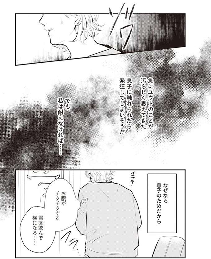 浮気夫が笑顔で「朝帰り宣言」。ペラペラ説明されるが、妻が思うことは...／バイバイ！ クソ旦那 1（6）