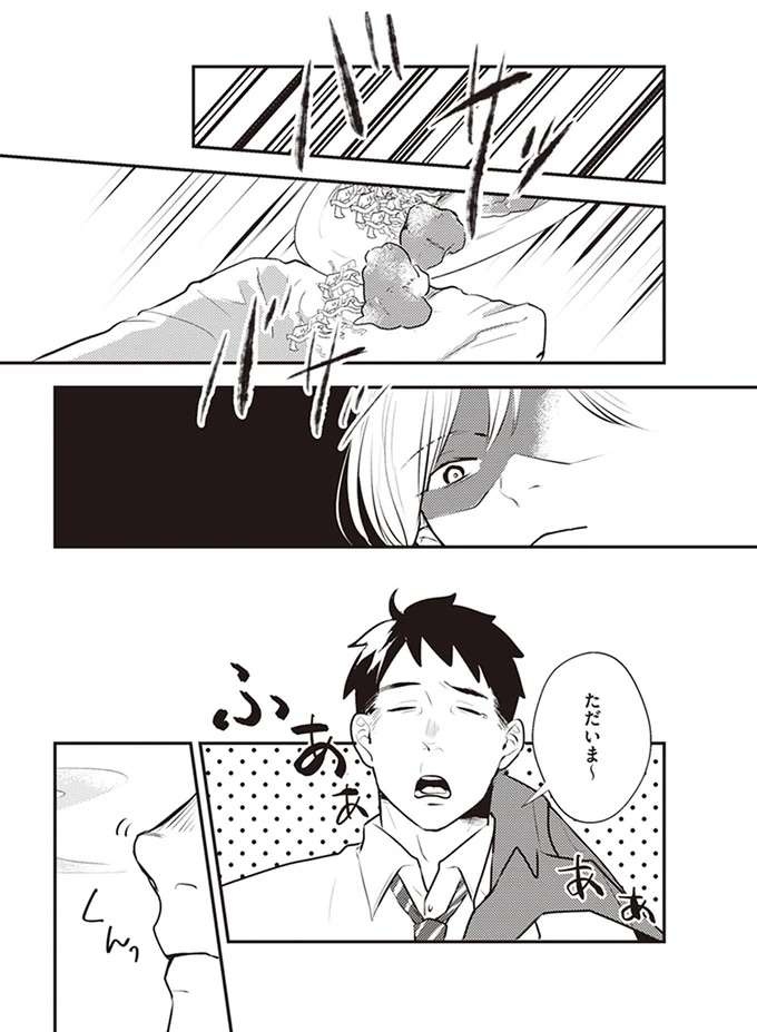 「お！ 朝メシ？」笑顔で朝帰りの夫。浮気でしょ...イライラが止まらない／バイバイ！ クソ旦那 1（4）