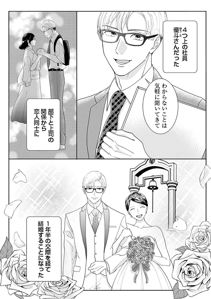『やっと離婚できる　でもお前たちは幸せにはさせません』（5）