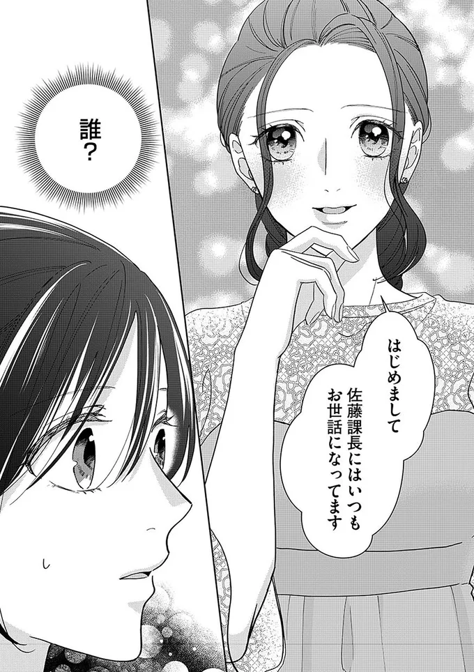 『やっと離婚できる　でもお前たちは幸せにはさせません』（26）