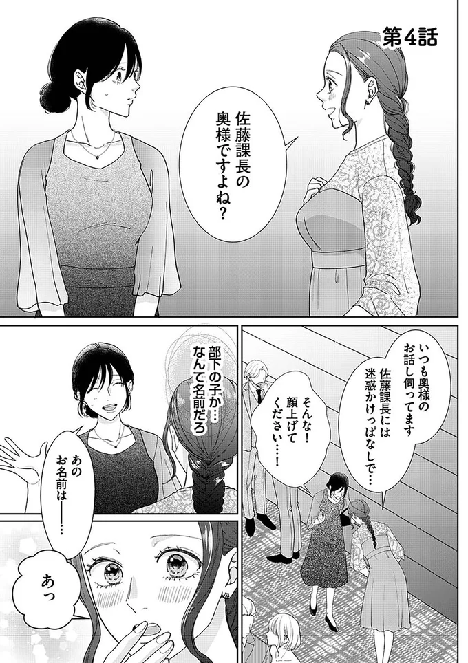 『やっと離婚できる　でもお前たちは幸せにはさせません』（27）