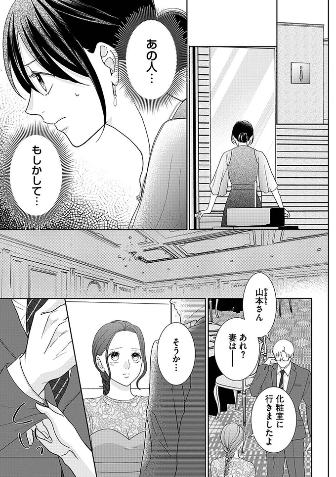 『やっと離婚できる　でもお前たちは幸せにはさせません』（31）