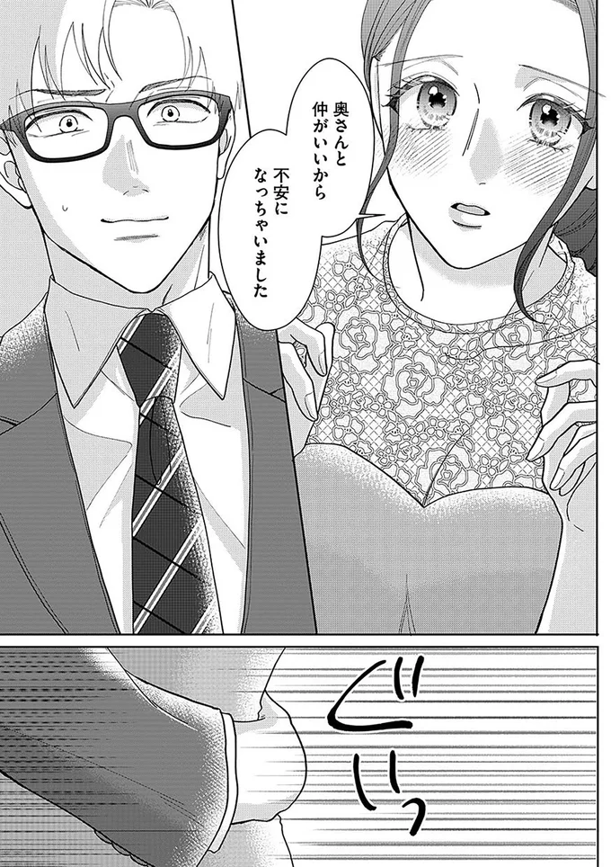 『やっと離婚できる　でもお前たちは幸せにはさせません』（33）