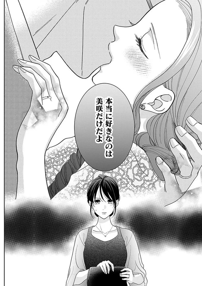 『やっと離婚できる　でもお前たちは幸せにはさせません』（34）