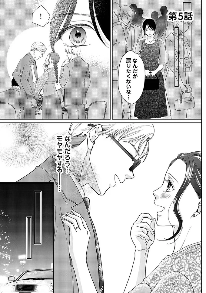 『やっと離婚できる　でもお前たちは幸せにはさせません』（35）