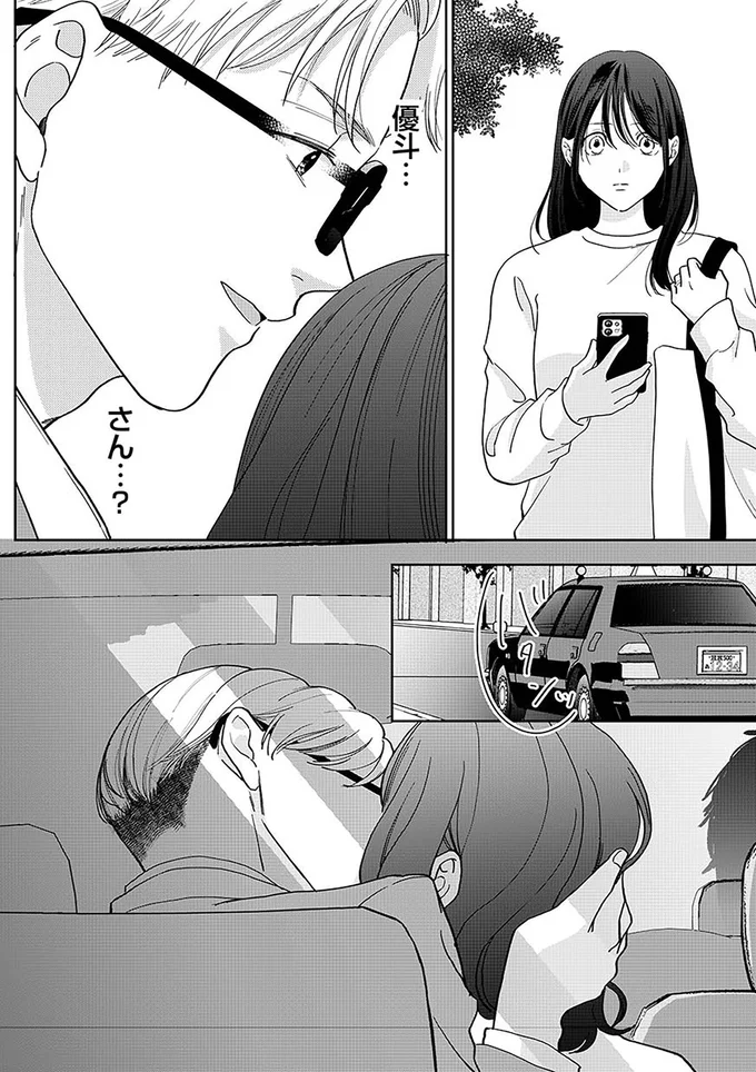 『やっと離婚できる　でもお前たちは幸せにはさせません』（42）