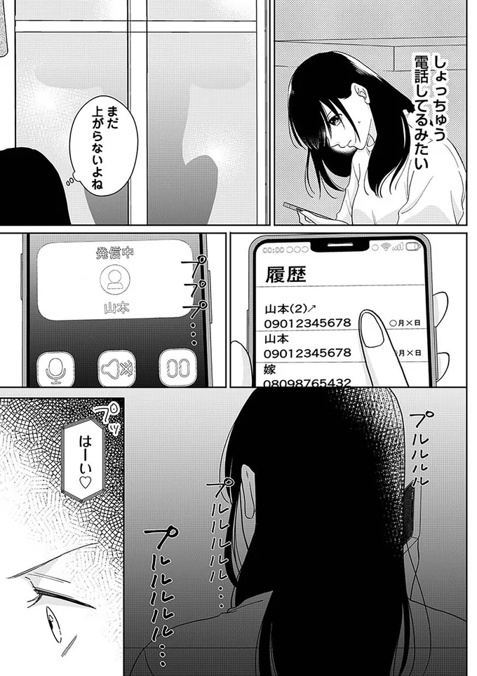 『やっと離婚できる　でもお前たちは幸せにはさせません』（47）