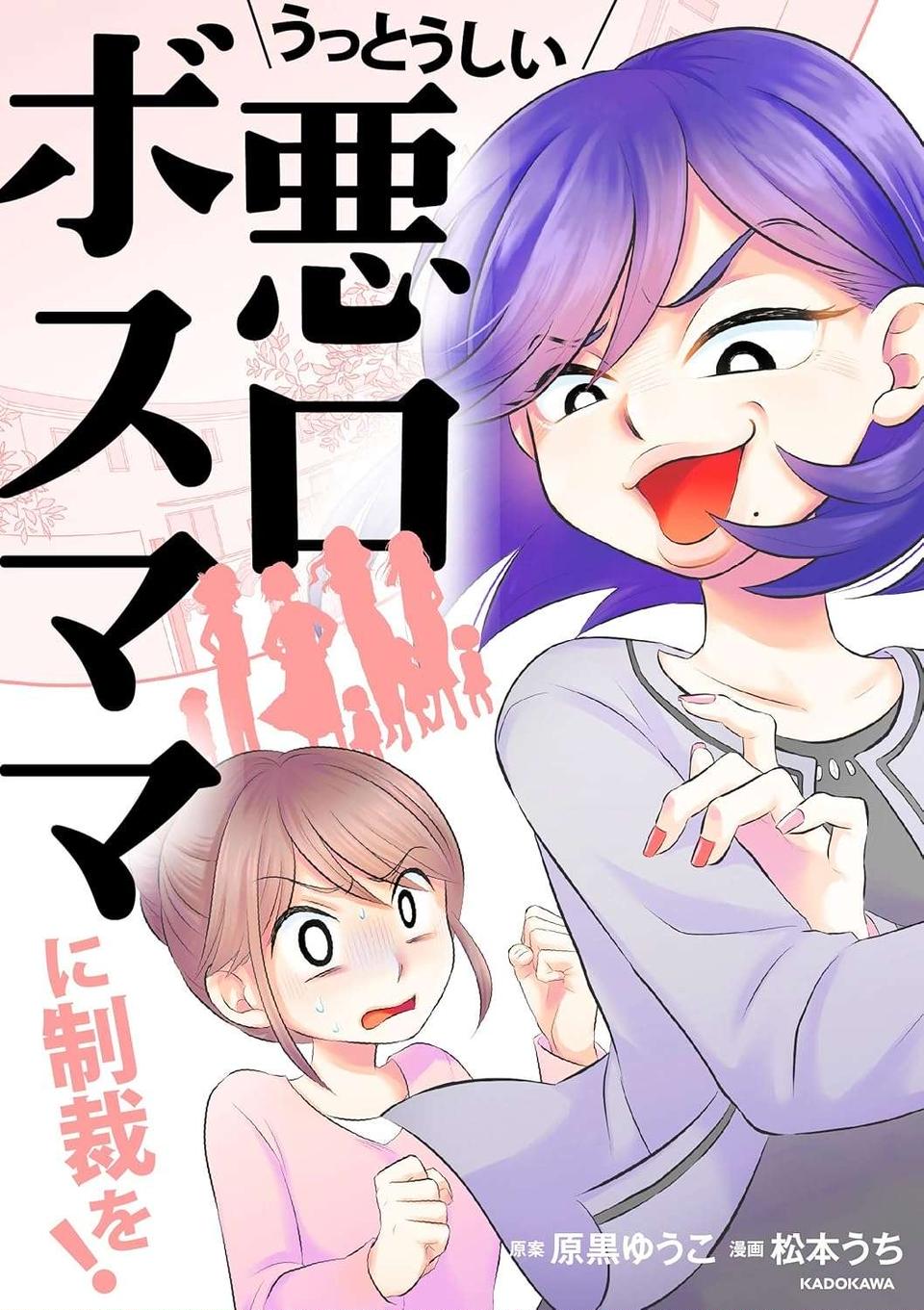 「でも悪いけどさぁ...」くすくす笑いながら悪口を言うママ友。でも子でもたちは...／うっとうしい悪口ボスママに制裁を（7）