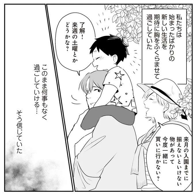 「不倫された者同士」で始めた新たな生活。夜、こそこそ電話する夫が気になって／バイバイ！ クソ旦那 2（4）