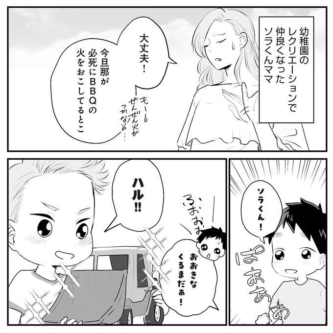 「不倫された者同士」で始めた新たな生活。夜、こそこそ電話する夫が気になって／バイバイ！ クソ旦那 2（6）