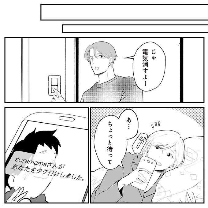 「不倫された者同士」で始めた新たな生活。夜、こそこそ電話する夫が気になって／バイバイ！ クソ旦那 2（9）