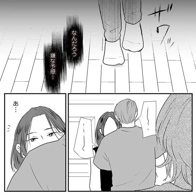 「あなたが奥さん？」元妻に粘着されていた夫。ある日、玄関で夫がもめていて...えっ!?／バイバイ！ クソ旦那 2（8）