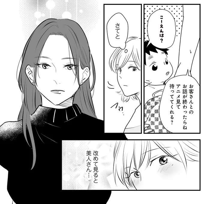 「あなたが奥さん？」元妻に粘着されていた夫。ある日、玄関で夫がもめていて...えっ!?／バイバイ！ クソ旦那 2（11）