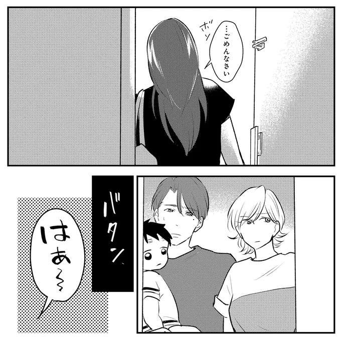 「あなただけが幸せになるのは許せない」家にやってきた夫の元妻。その身勝手さに...はぁ!?／バイバイ！ クソ旦那 2（11）