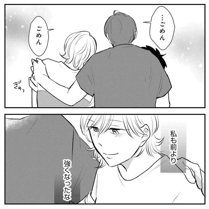 「あなただけが幸せになるのは許せない」家にやってきた夫の元妻。その身勝手さに...はぁ!?／バイバイ！ クソ旦那 2（13）