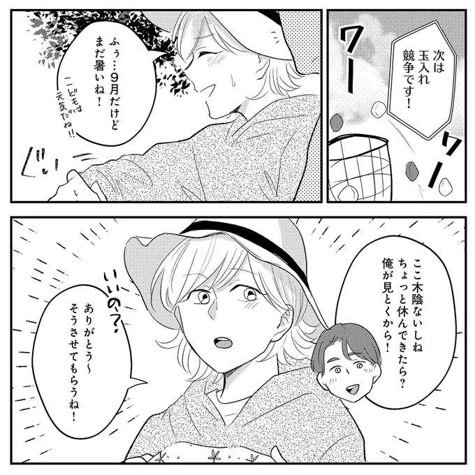 隙をついて息子に接触⁉ 不審者の正体は夫の元妻...？／バイバイ！ クソ旦那 2（4）