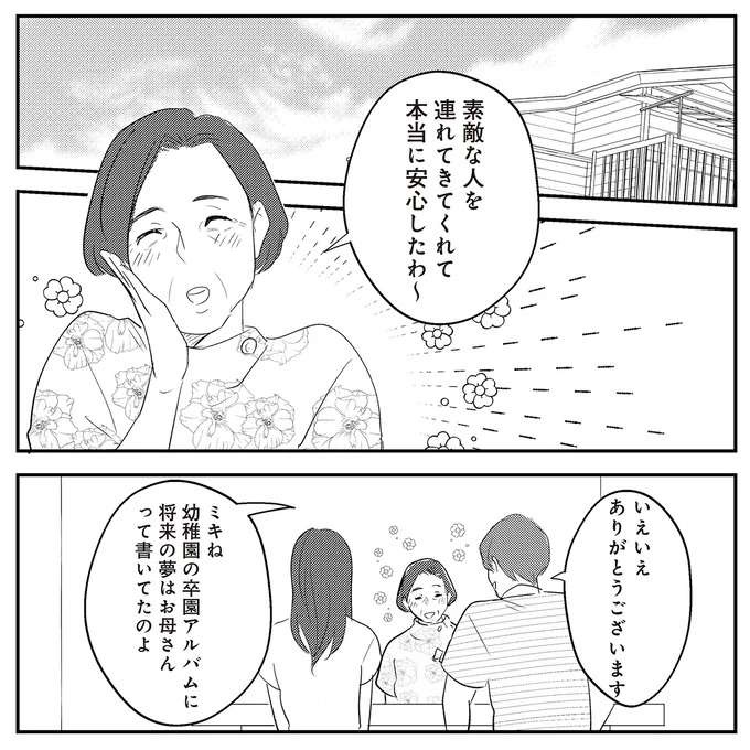 まさか夫が？子どもを望んでいた夫婦にふりかかる「悲しい現実」／バイバイ！ クソ旦那 3（2）