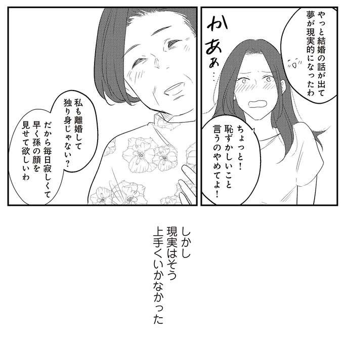 まさか夫が？子どもを望んでいた夫婦にふりかかる「悲しい現実」／バイバイ！ クソ旦那 3（3）