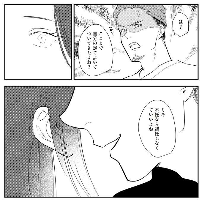 「あんなに抵抗したのに」久しぶりに会った元カレと一晩の過ち。翌朝、夫への罪悪感で...／バイバイ！ クソ旦那 3（4）