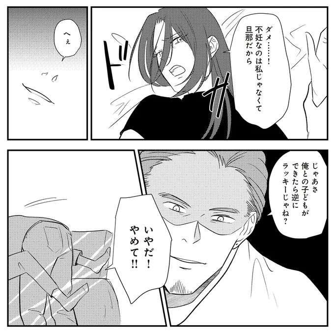 「あんなに抵抗したのに」久しぶりに会った元カレと一晩の過ち。翌朝、夫への罪悪感で...／バイバイ！ クソ旦那 3（5）