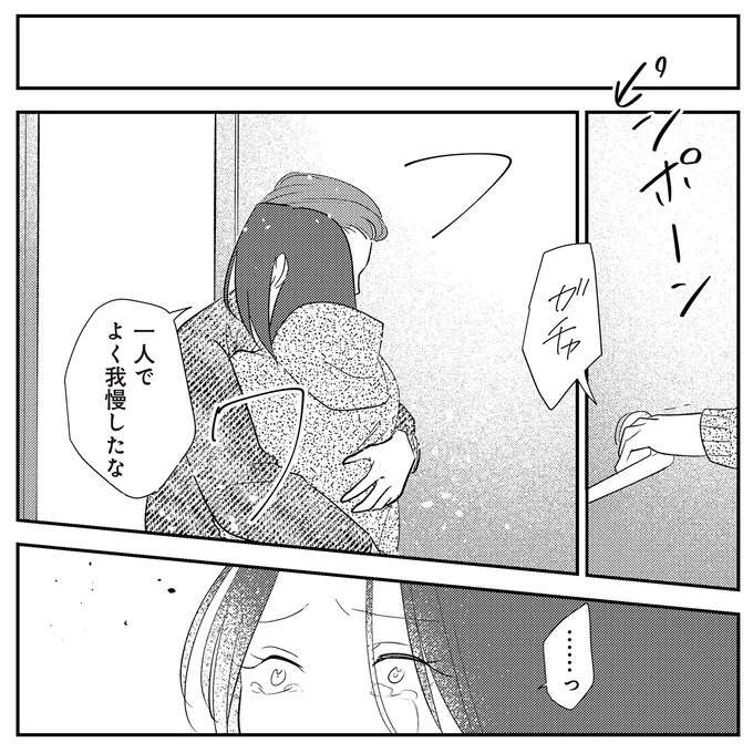「寂しさから」夫以外の男性を、数日も家に招き入れた妻。気づいた夫の選択は？／バイバイ！ クソ旦那 3（7）