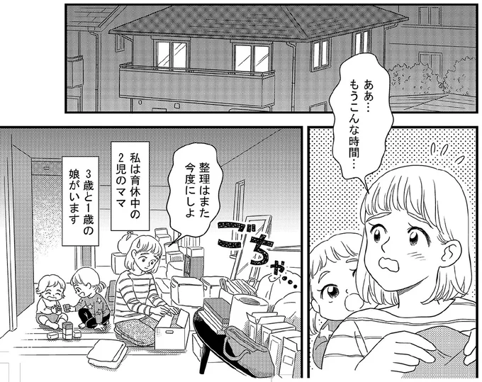 ちゃんとしたいのに収納は全滅...そんな家が片付く方法をプロが伝授！／古堅純子の片付け事件簿（2）