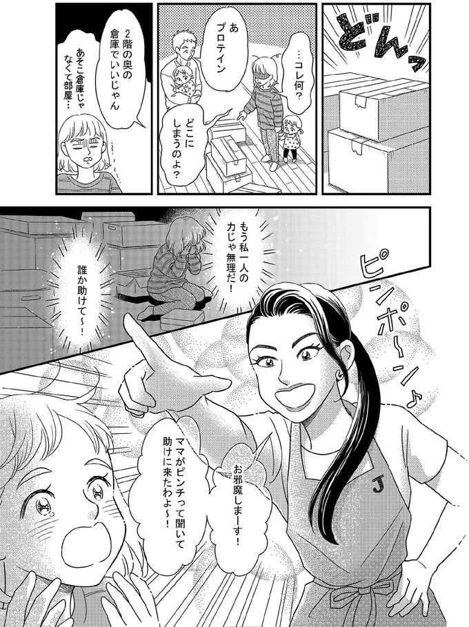 ちゃんとしたいのに収納は全滅...そんな家が片付く方法をプロが伝授！／古堅純子の片付け事件簿（4）