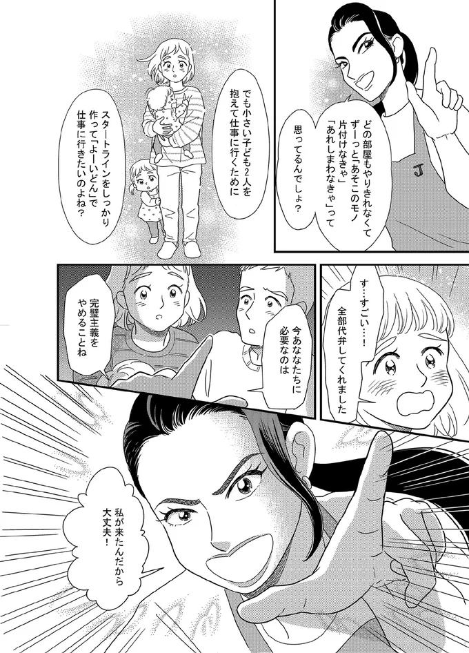 ちゃんとしたいのに収納は全滅...そんな家が片付く方法をプロが伝授！／古堅純子の片付け事件簿（7）