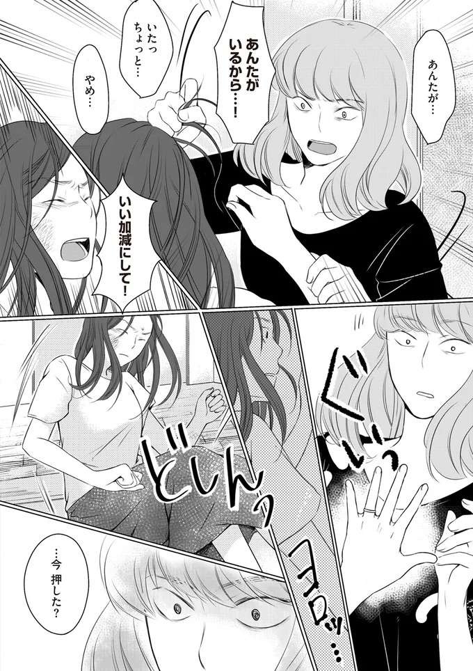 『浮気夫と3人の女たち あんたの嘘、バレてるよ？』（49）