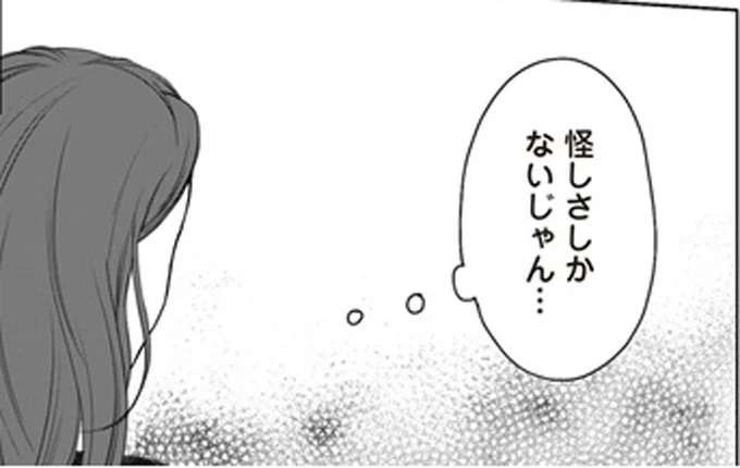 「なんでこんなことに...」どこから見ても順風満帆だった夫婦。なぜ妻は夫に土下座されているのか／浮気夫と3人の女たち（1）