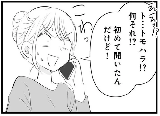 「あのお母さんわかってない」ボスママは我が物顔でよそのママを批判し、さらに...!?／うっとうしい悪口ボスママに制裁を（1）