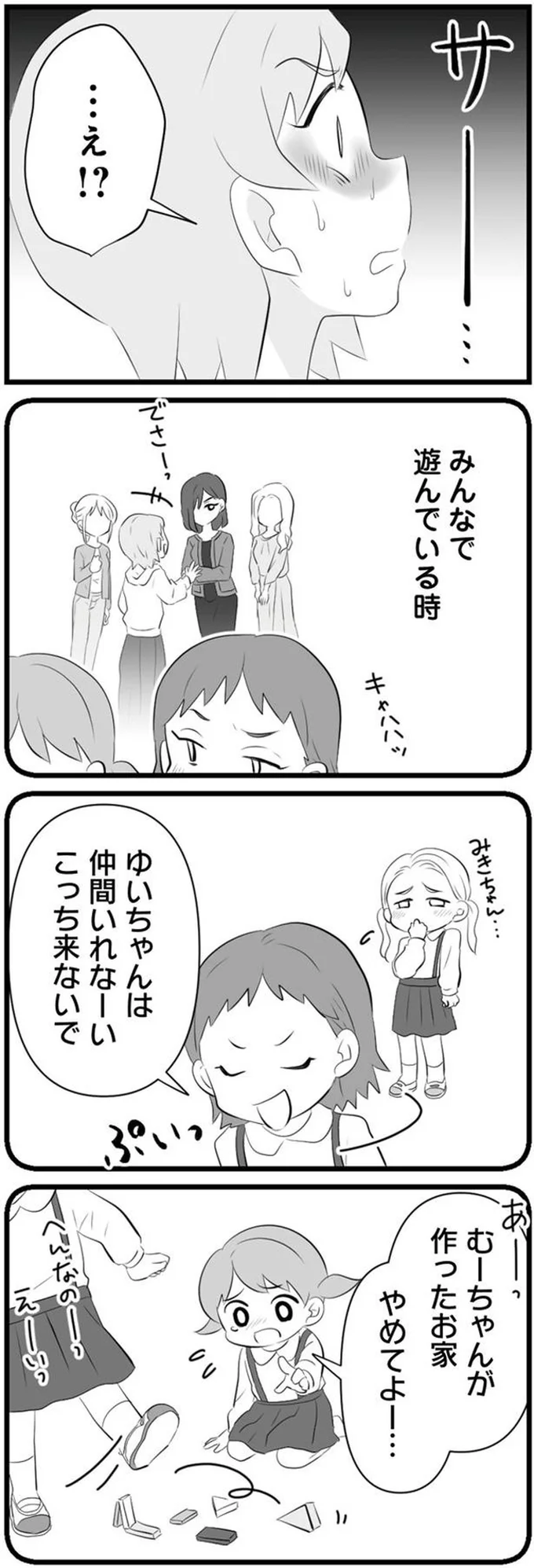 「独りよがりなの！」気持ちよさそうにママ友を追い詰めるボスママ。その手腕に...／うっとうしい悪口ボスママに制裁を（3）