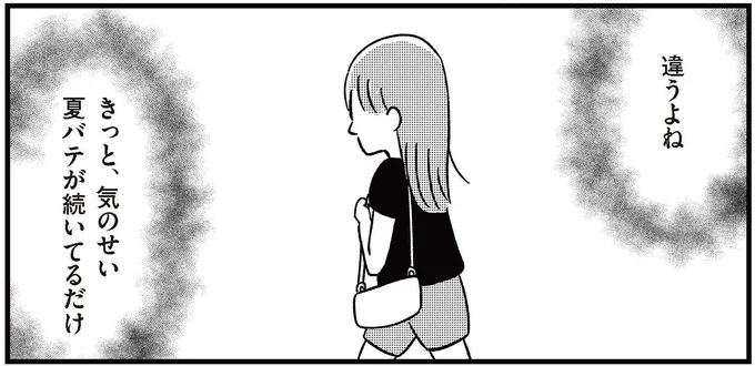 「きっと大丈夫だよね」妊娠検査薬を買った女子高生。その結果は...／娘を妊娠させたのは誰ですか？（1）