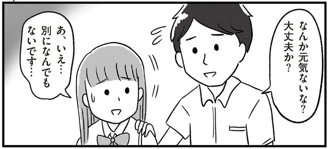 「16歳の母なんて」「詰んでるよね？」妊娠した女子高生が登校すると...／娘を妊娠させたのは誰ですか？（1）