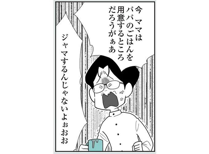 妻に執着し、子どもたちより優先されたい夫。キレた後に閉じこもる「異様な部屋」／うずら男（1）