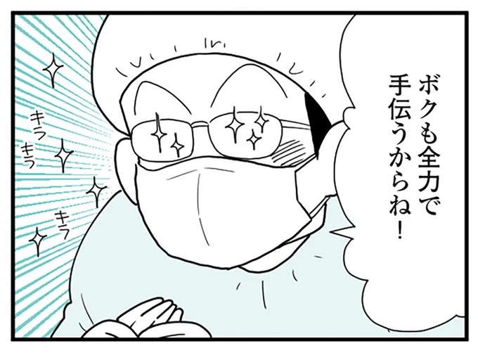 「男に育児は向いてないね」出産直後に言ってのけた夫。オムツ替えすら覚える気も...は？／うずら男（1）