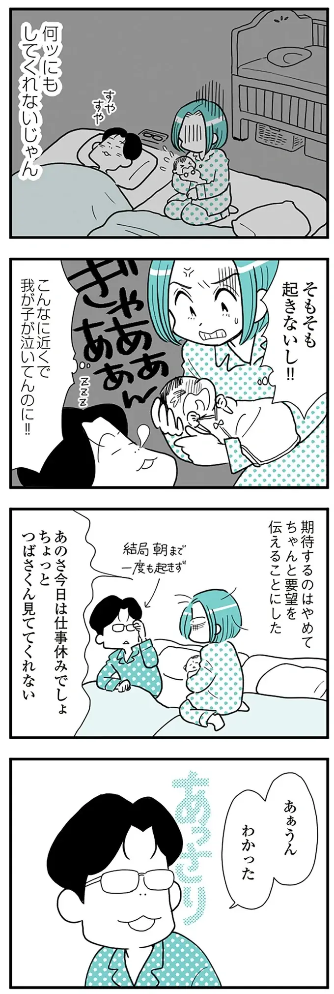 「男に育児は向いてないね」出産直後に言ってのけた夫。オムツ替えすら覚える気も...は？／うずら男（6）