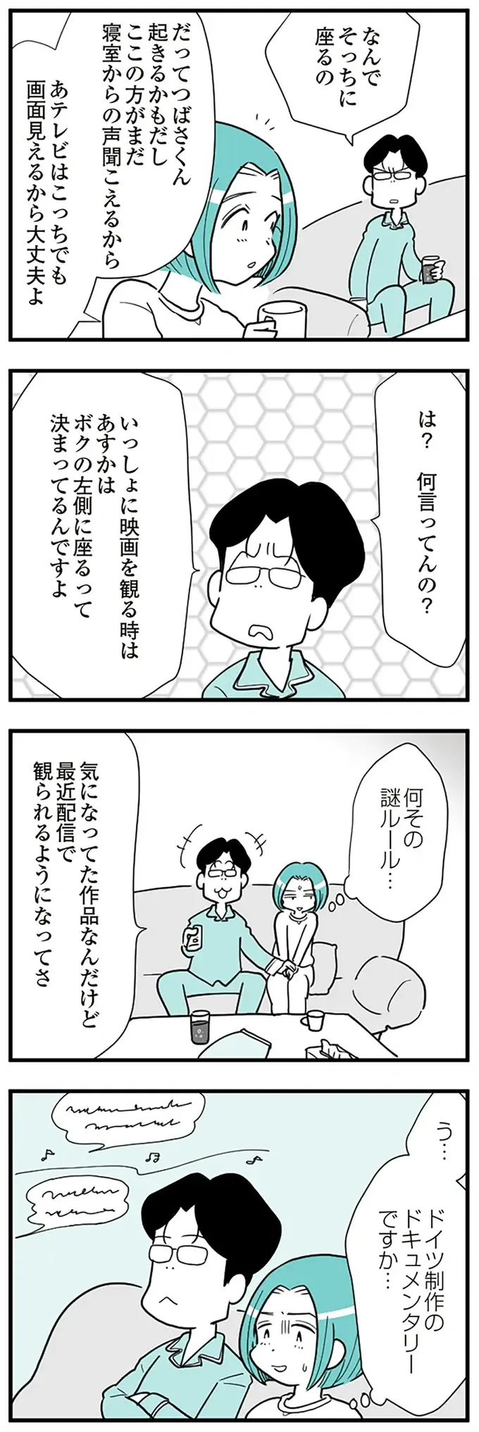「ボクを喜ばせようとしてくれない」出産直後の妻に、モラハラかまって夫が強要したことが...うわ／うずら男（6）