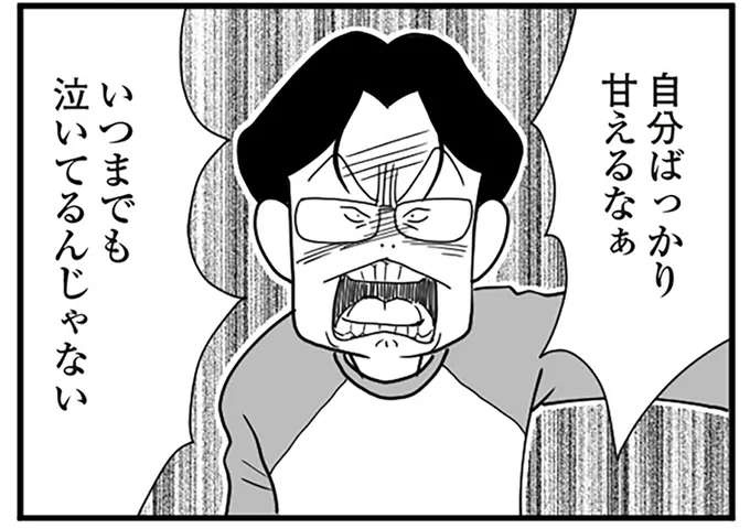 新生児がいるのに「夫婦タイム」を求められ...。自分がかまわれないとモラハラ夫は／うずら男（1）