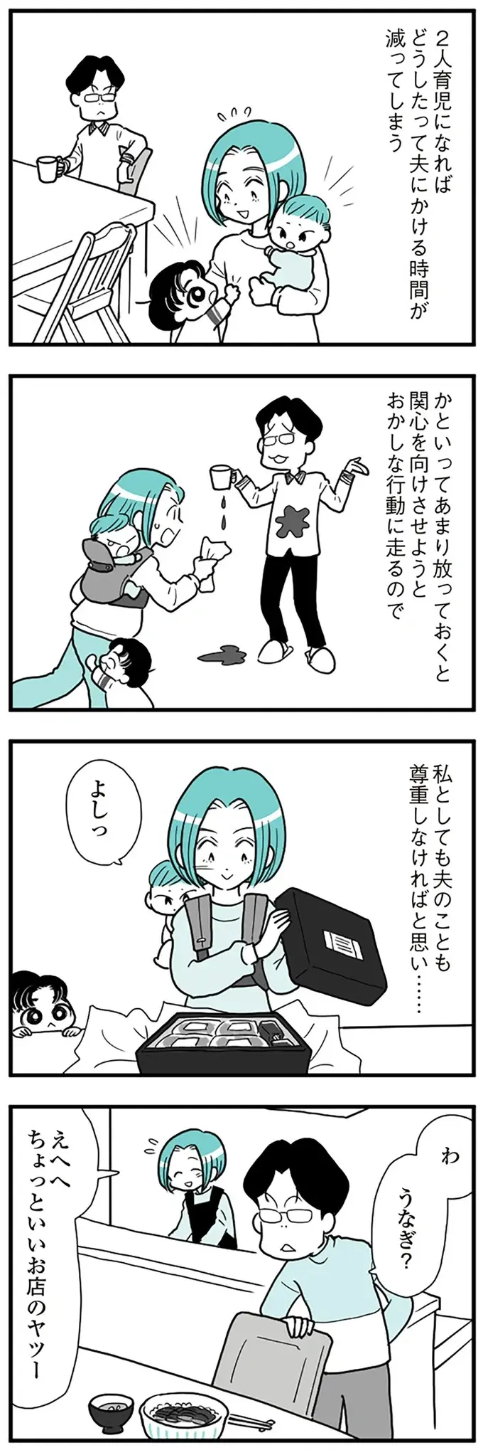 「産まなければ...」夫から心が離れた決定的な言葉。「自分が最優先」でないと許せないって...は？／うずら男（2）