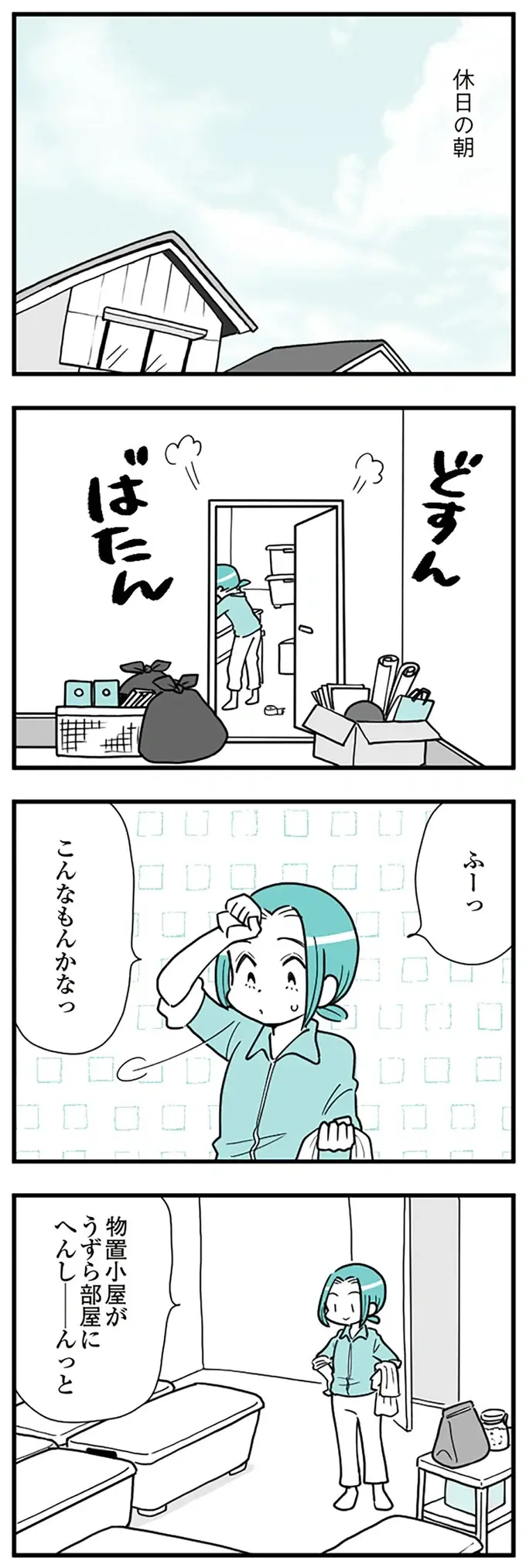 えっ...夫の行動に顔面蒼白になる妻。食事の用意がちょっと遅れただけで異常行動を...／うずら男（2）