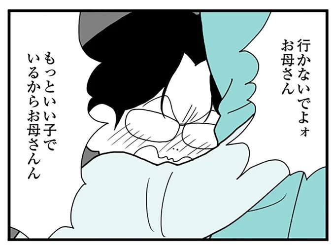 「結婚してやったのに」「言われないと分からないのか」横暴だった父。受け入れていた母だったが浮気が発覚し／うずら男（1）