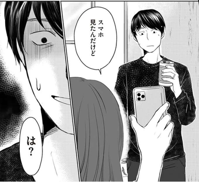 「車でなんて刺激的」夫と不倫相手の気持ち悪いやりとり。問い詰めた時の「夫の一言」は／浮気夫と3人の女たち（1）